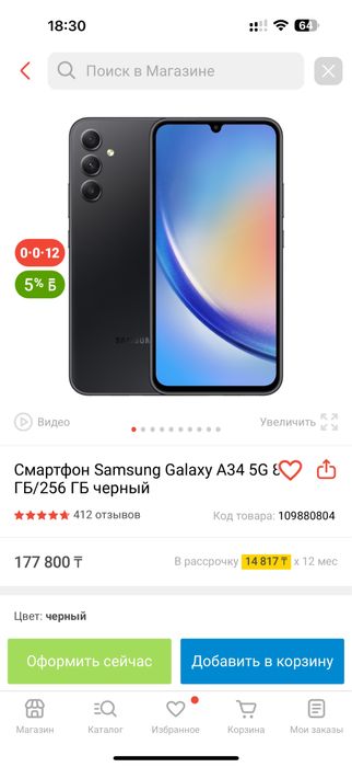 Продам samsung a34 5g, 256gb