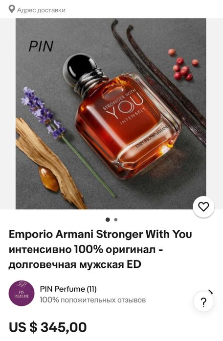 Парфюм Stronger With You (Intensely)