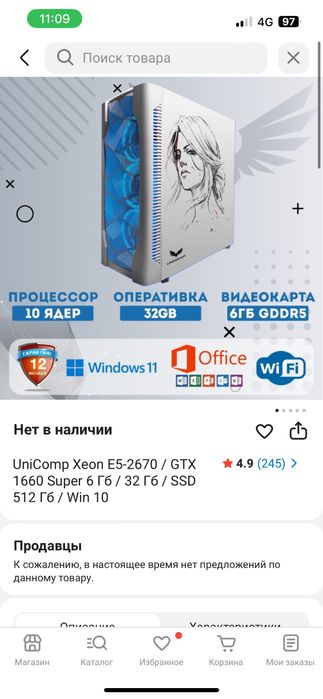 игровой компьютер