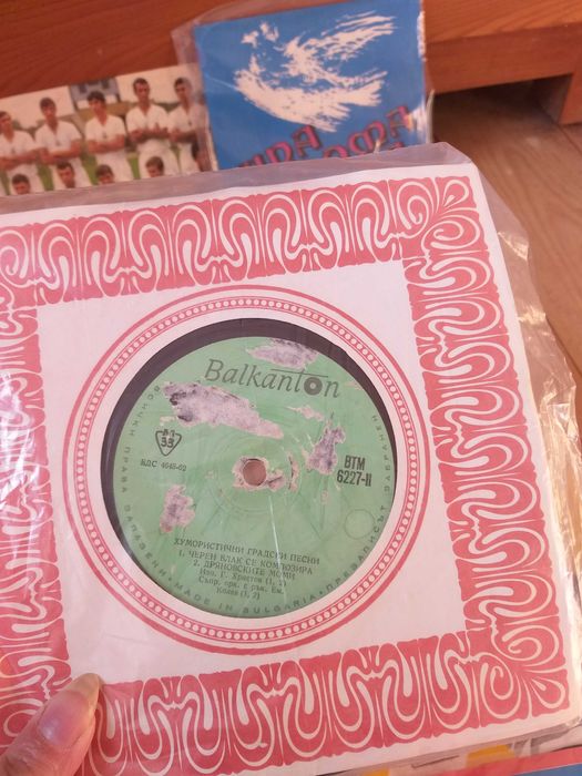 Малки грамофонни плочи