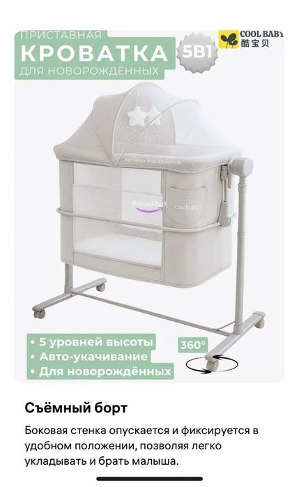 Кроватка для новорожденных