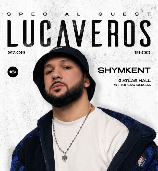 билеты Lucaveros
