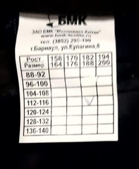 Зимняя спец одежда для ИТР и рабочих