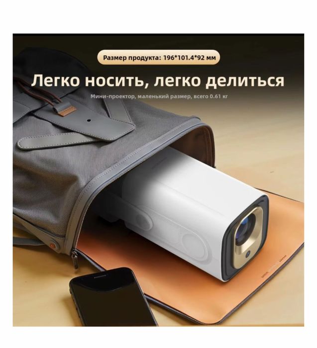 Проектор HY260 PRO