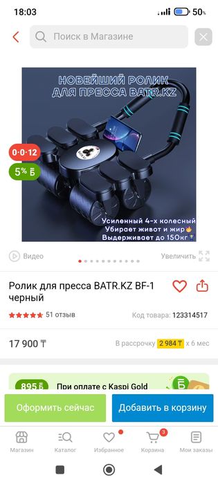 Продам ролик для пресса и экспандер