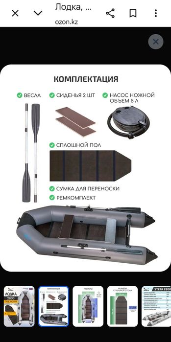 Лолка 2800 слань