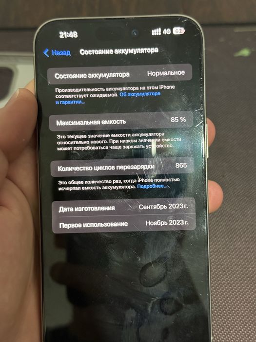 Айфон 15 про мах 256гиг 86%