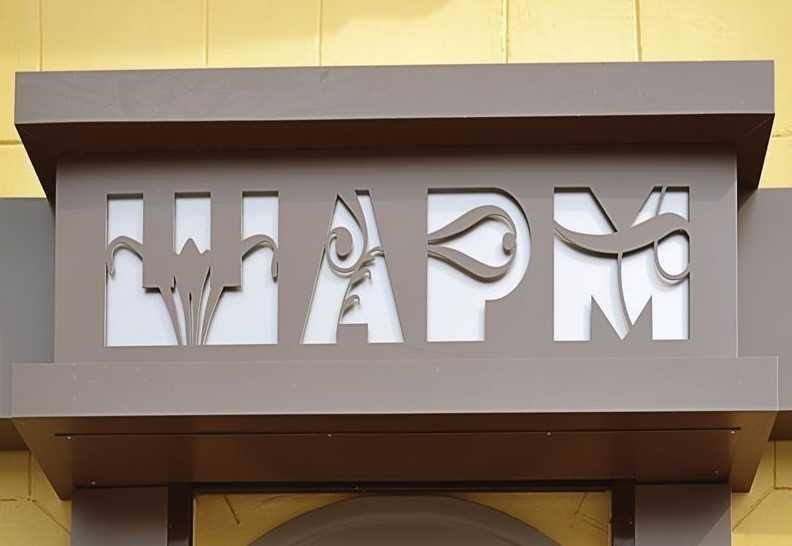 Алюкобонд Алюминиевые композитные панели