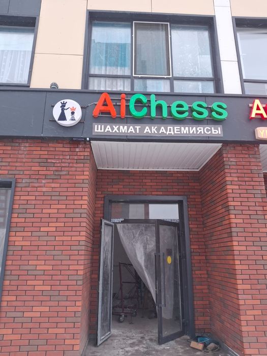 Ішкі сыртқы жарнама