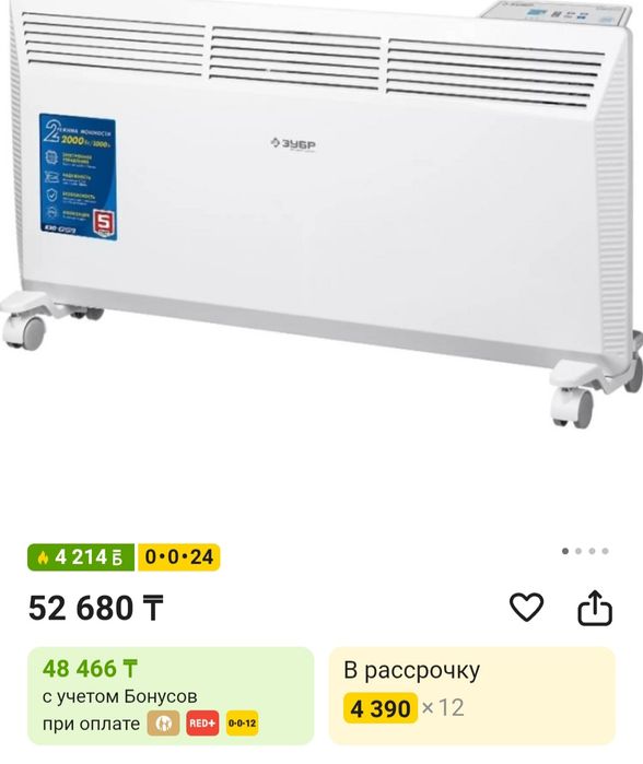 Продам конвектор зубр за 35тыс