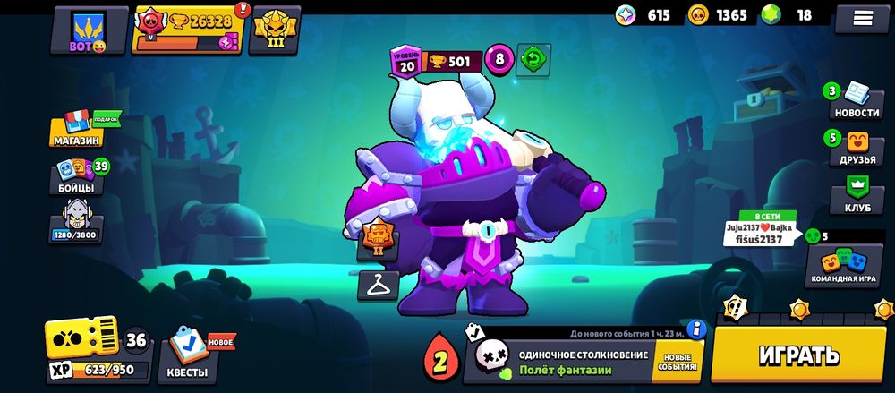 Аккаунт бравл старс