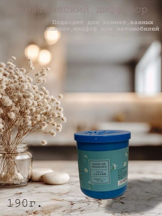 Аромадиффузоры для дома и машин