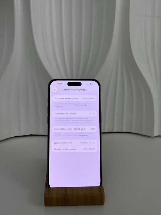 iPhone 15 Pro Max 256 GB 84%