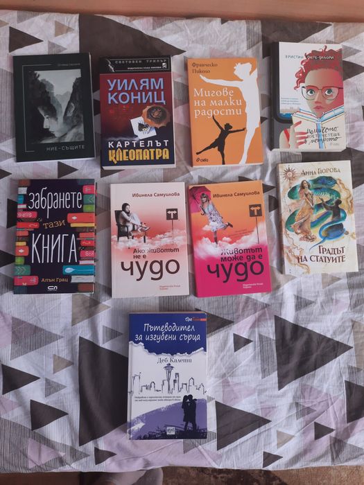Книги на различни издателства (нови)