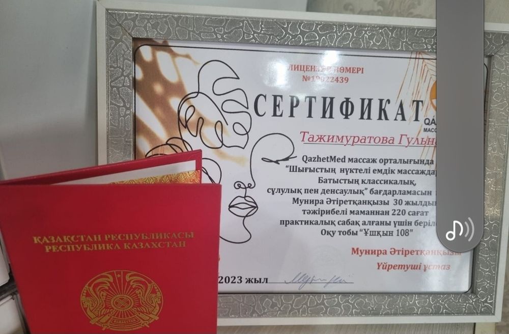 Профессионалный массаж