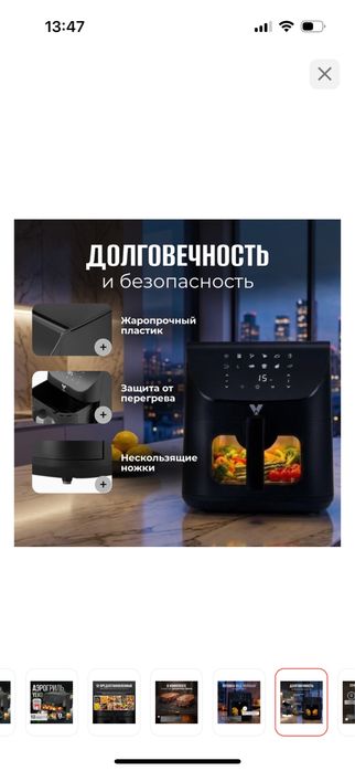 Продам Аэрогриль,