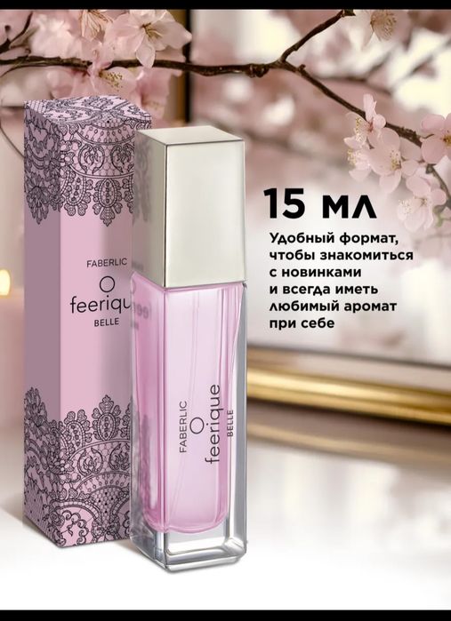 Фебирлик 15 мл парфюм