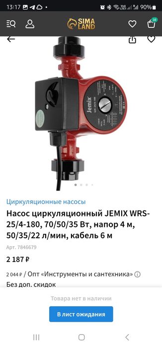 Продам электрокотел