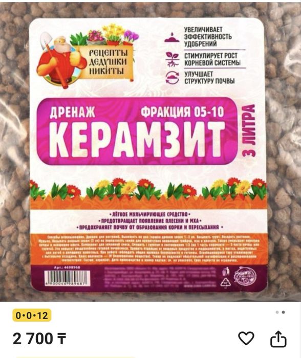 Дренаж керамзит б/у