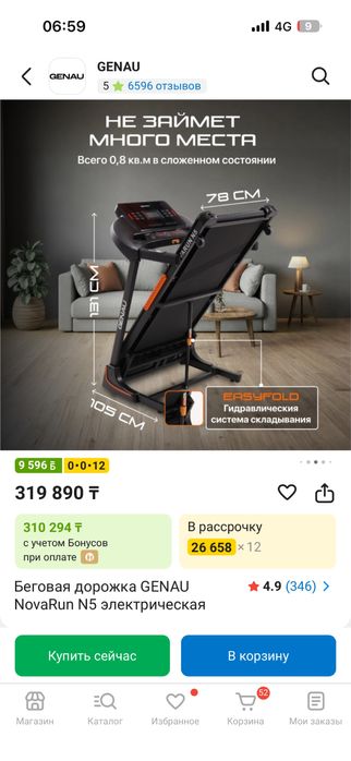 Беговая дорожка продам 220000