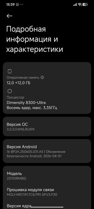 Poco X6 Pro 24/512Гб Обмен