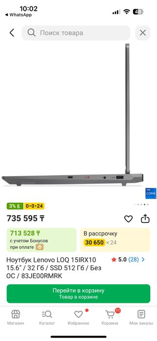 Ноутбук Lenovo LOQ