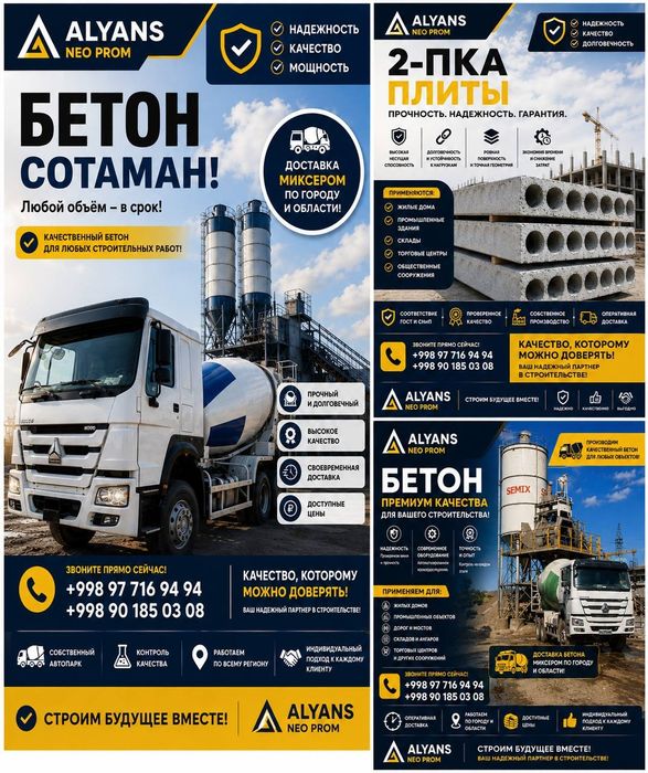 Миксер Битон ва 2-ПК  Плита