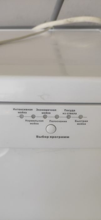 Посудомоечная машина
