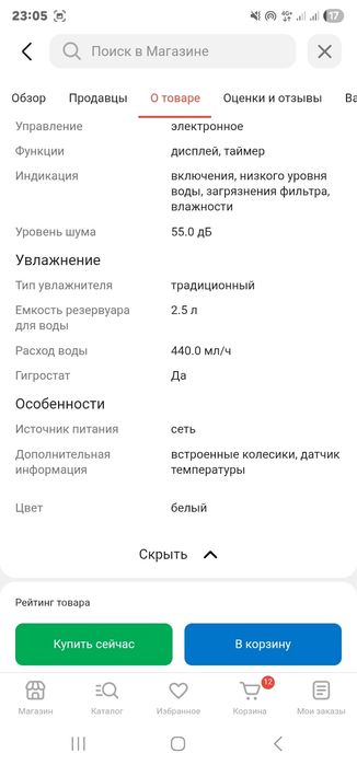 Увлажнитель ионизатор воздуха