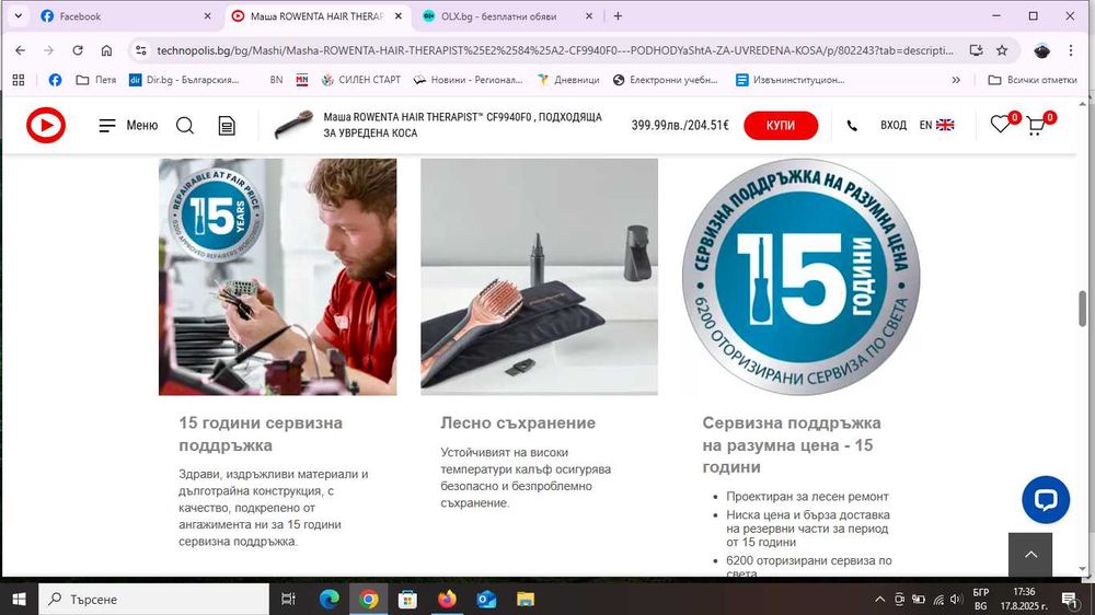 Маша четка ROWENTA HAIR THERAPIST , подходяща за увредена коса