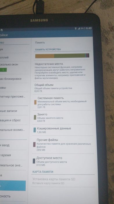 Самсунг Галакси Tab E