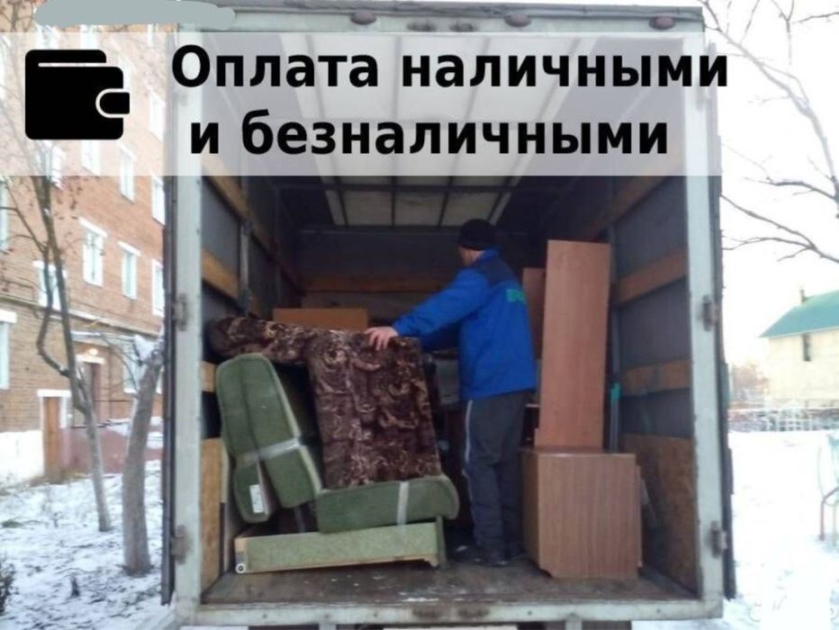 Переезды без головной боли ПРОФЕССИОНАЛЬНО И ВЫГОДНО звоните 24/7