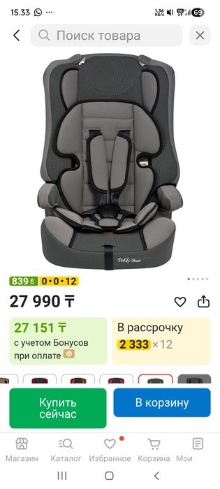 Продам новое детское автокресло