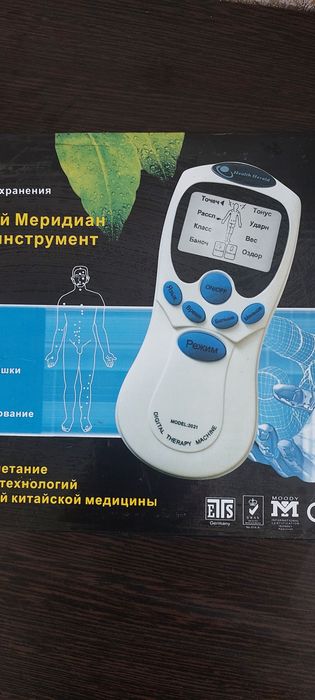 Продам цифровой меридиан