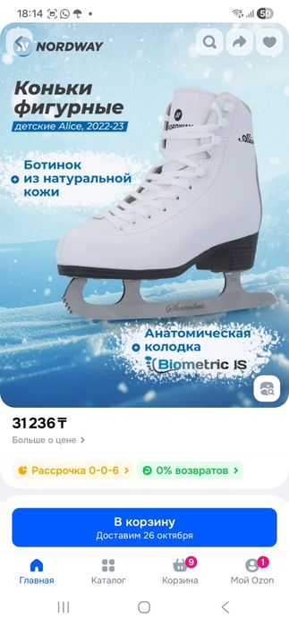 Коньки женские фигурные