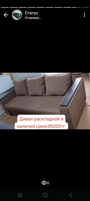 Диван -Тахта раскладной НОВЫЙ !!!