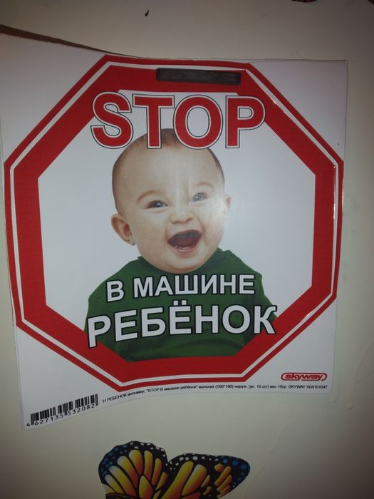 Наклейка для машины