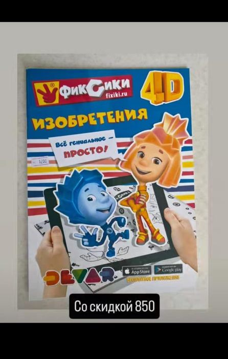 Обучающие книги для детей