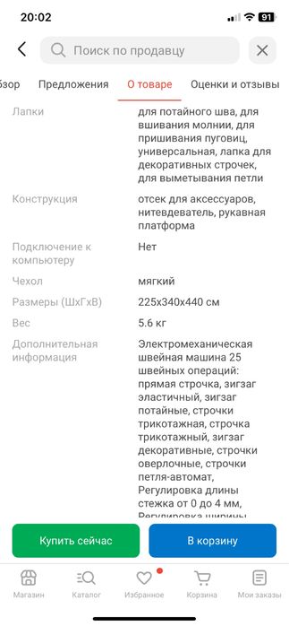 Машинка швейная юбилейная