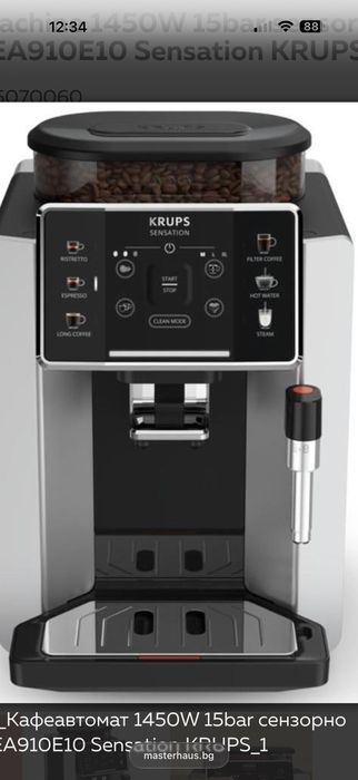 Стилна кафемашина KRUPS