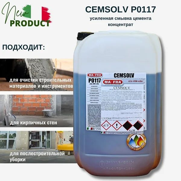 Удалитель Цемента