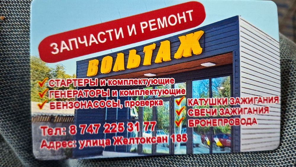 Проверка, ремонт Стартеров и Генераторов 12v 24v,.