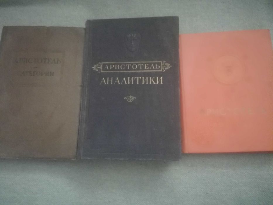 Редкие издания Аристотеля