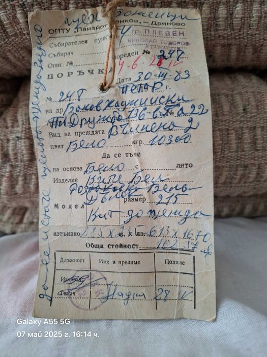 Китеник естествена вълна. Размер 2,85 на 2,15 метра. Нов, неизползван.