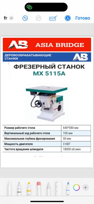 5117 Frezerniy Stanok