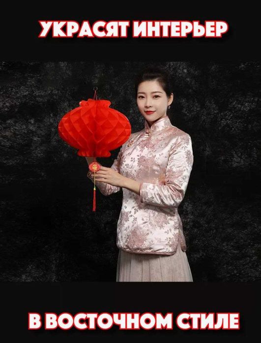 Бумажные фонари китайские