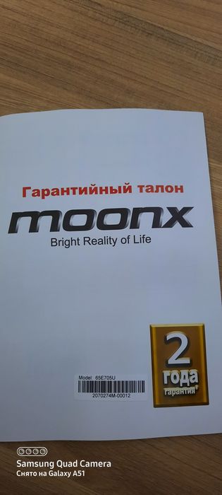 Телевизор MOONX 43H600  full HD