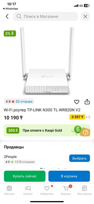 Новый роутер TP-Link N300