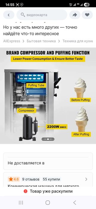 Frezer Muzqaymoq aparati sotiladi!