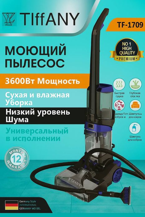 Моющий Пылесос 3в1 Качество хорошее